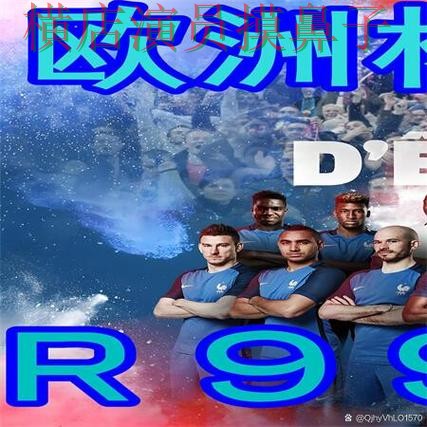 世界杯数据期间热门世界杯买球网站汇总与玩法指南分析