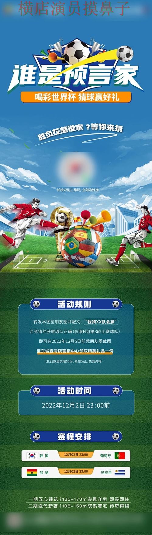世界杯全球总决赛期间热门世界杯竞猜入口全面分析与直播入口分析