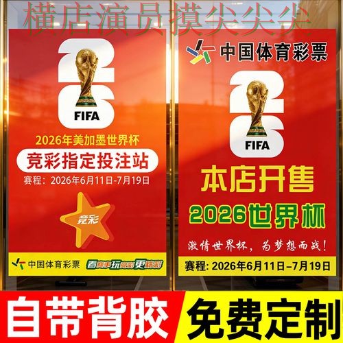 世界杯投注网站大全揭秘：玩法指南全指南 - 世界杯数据