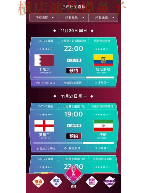 World Cup 2026来临，世界杯买球网站访问方式与平台选择盘点分析