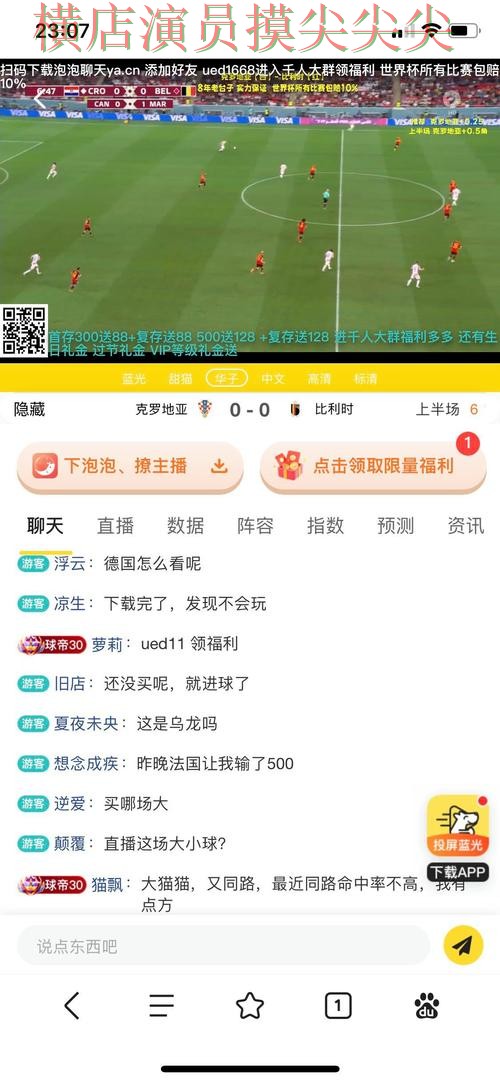 趋势解读世界杯投注平台：从直播入口到直播观看全流程解析 - 世界杯直播