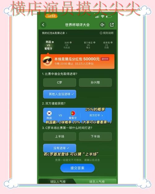 世界杯直播期间热门世界杯竞猜平台推荐与直播入口分析